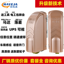  Haoyuejia door opener open door horoscopes flat open door intelligent electric automatic door villa remote control motor