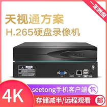 Tianshi seetong Ruishi 16 H265 Storage NVR Halved 4K HD Network Monitoring Hard Disk Recorder