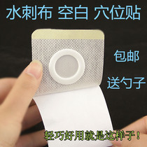 Spunlace cloth Three-volt patch Air patch acupoint patch blank patch 39 patch navel patch tape blank patch fixed
