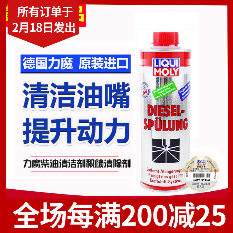 German Lyme professional fuel diesel cleaner carbon remover LM5170 500ML liftable bottle