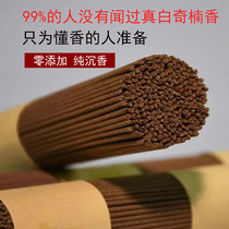 White chic Nan Sunken Incense Line Fragrant smoked incense Home Indoor natural Wolverine Relaxing Air Chess Nan Natural Incense