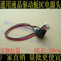 Head DC Lehua, Dingke Dingke Dingke Poard с Line Electric Source High -Catfice LCD -дисплей для сборки универсальных аксессуаров