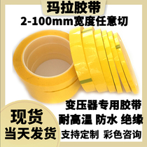 14mm- - - 20mm High frequency transformer insulation tape tape Flame retardant high temperature yellow Mara tape