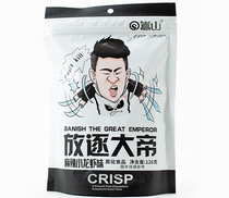 Exile the Great Custom Guoba Guai Emperor Guoba Songshan Pot Bar