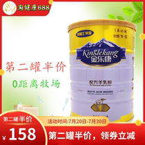  The second half-price Youlishi middle-aged and elderly goats milk powder Jinlekang goats milk powder Adult milk This beautiful benefit Kangzi