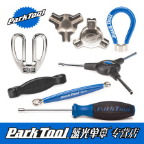 Parktool spoke wrench wheel set steel wire debugging and adjustment rim carbon fiber knife ring correction ring adjustment tool