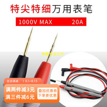 Extra-fine special tip pen multimeter pen 1000V 20A 10A universal digital universal meter rod table needle line