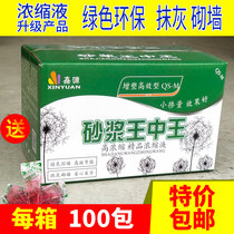 Mortar King Zhongwang construction mortar fine lime fine sand paddle King liquid concentrated high efficiency wall plastering bag