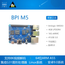 BPI M5 Amlogic S905X3 quad-core Banana Pi development board Banana pie