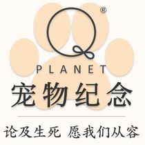 Q planet pet cat dog rabbit commemorative farewell brand official talk about life and death wish we calmly 1 yuan to make up
