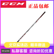 Beijing spot CCM RBZ FT1 ice hockey club children and teenagers adult ice hockey equipment Hockey Club