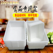 Thickened White turnover box rectangular plastic white basin washing vegetables Turtle Bowl chopsticks sorting storage plastic frame food grade