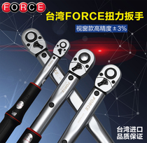 FORCE Taiwan window KG torque wrench industrial-grade torque car special preset FORCE measurement fast