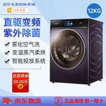 Casarte C1 HD12P3LU1 drum washing machine intelligent delivery direct drive air washing sterilization HD10P3ELU1