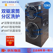  Casarte Casarte C8 H12P3U1 Drum twin washing machine mother and child 12 kg Haier B1258U1