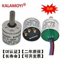 Non-contact Hall magnetic angle sensor 0-5V output 360 degree rotation Ultra-low torque waterproof