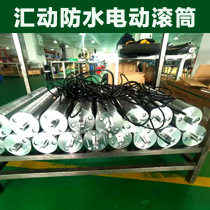 Customized stainless steel waterproof electric drum DC 24V 48 AC 220V380V packaging galvanized dynamic roller