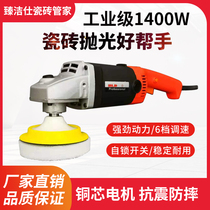 Tile marble hand-held special polishing sealing glaze grinder six-speed change 1400W powerful waxing machine