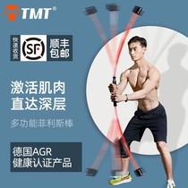 Fei Li fitness stick multi-function training stick tremor elastic bar Phyllis muscle vibration flying fly rod