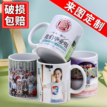 Graduation photo diy to customize the water cup private custom printing mug ceramic cup case Picture logo