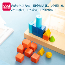 Able 74300 geometry Mathematical Teaching Aids Stereograph Shape Cube cube Cone Shaped tool model