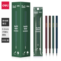Deli Newsey NS740 Press Neutral Pen for 0 5mm Bullet Black Carbon Student Pen Stationery 20