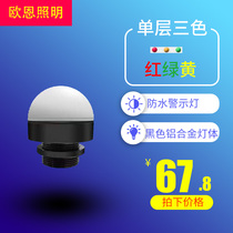 LED waterproof three-color alarm warning machine tool equipment light single-layer three-color Mini indicator light metal signal light M4B