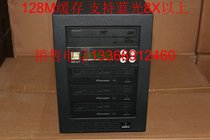 Pioneer one to three optical disk duplicator CD tower duplicator Tower duplicator controller 128M cache