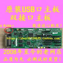 Deshi DS1700TX AR500 DS1100 DS600 AR510 USB port with U port motherboard interface board