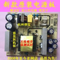 Aerospace information Aisino SK820II SK820 TY820 TY820II power board power supply plate