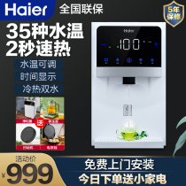 Haier pipe machine quick-heat drinking water dispenser wall-mounted non-heat instant household direct drinking machine ice warm adjustable temperature