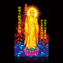 Nan no great wish Tibetan King Bodhisattva Ksitibet Bodhisattva PVC card can come to the design of 1000