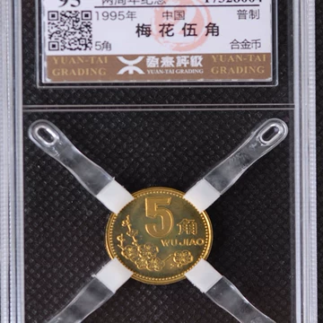 五角梅花币-五角梅花币促销价格、五角梅花币品牌- 淘宝