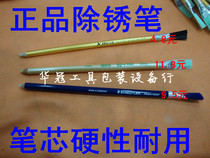 Germany imported Stroh rust removal pen to erase iron rust steel rust copper rust aluminum rust circuit board rust good helper