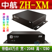 ZH-XM C1 C2 AVIC asynchronous full color offline playback box mobile phone wireless wifi U disk network port