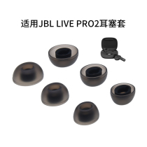 Suitable for JBL LIVE PRO2 True Wireless Bluetooth Noise Canceling Headphones Silicone Sleeves In-Ear Earcaps Earplugs Sleeves Earmuffs