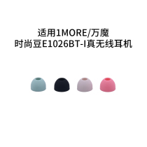 Apply 1MORE ten thousand Magic E1026BT-I FASHION BEAN EAR CAP ESD6001B HEADPHONE SLEEVE EARPLUG SLEEVE SILICONE COVER
