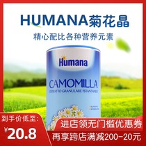Italy Humana Baby Chrysanthemum Crystal Appetizing Qing Qing Fire Tea Baby Milk Companion 300g