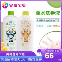 American BabyGanics Gannick hand sanitizer baby natural disposable foam hand sanitizer supplement 473ml