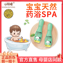 Hong Kong Naughty Boy Yao bath Pediatric Fitness Enhanced Immunity Bubble Bath medicine Package Xiaonaughty Yao Bathing