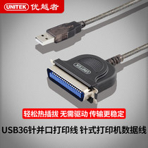 Superior Y-1020 pin printer data cable Parallel port to USB printing cable 1284 cable 1 5 meters