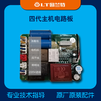 Olant electric clothes dryer clothes rack(special accessories)(fourth generation host circuit board)