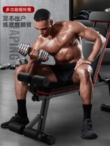 Sit-up equipment Home fitness equipment combination Mens abs dumbbell stool Home multi-function bench press stool