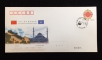 PFTN-WJ2020-14 Chinas diplomatic seal on the anniversary of diplomatic relations between China and Somalia