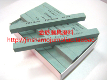 Green Silicon Carbide sand strip green carbon oil stone bar assorted sand strip oil stone grindstone 150*12*12 (square)