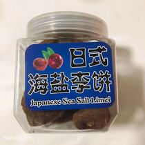 Japanese-style sea salt plum cake Haizhuyuan Licorice plum fruit preserved office girl pregnant woman Candied snack 270g