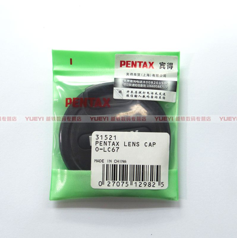 Pentax/ 67mm Ʒͷ CAP O-LC 67 ʺ50-135/60-250
