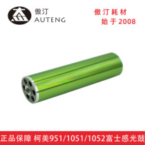 Safeguard applicable Kemi DR012 photosensitive drum core BH951 1052 1250 copier toner cartridge Fuji drum