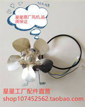 Star refrigerator freezer cooling fan motor Condenser cover pole asynchronous motor Condensing fan motor accessories