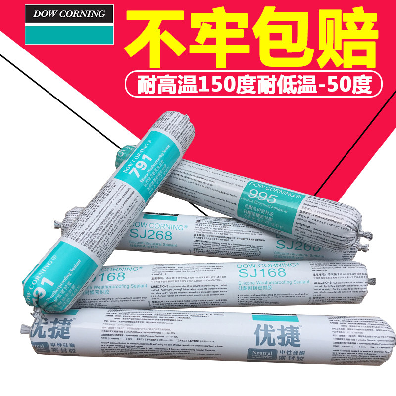 Dow Corning DC995 silicone structure glue glass and metal bond assembly glue waterproof glue 592.1ML branch